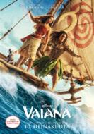 Vaiana (2026)